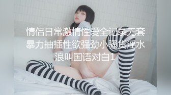 【新片速遞】眼镜帅哥操后入操女友，无套女上位打桩操穴特写小蝴蝶逼