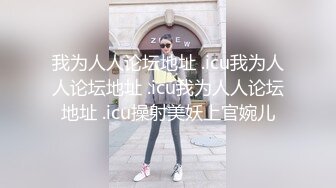 【AI换脸视频】杨颖 被黑巨根粗鲁猛插