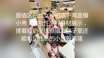 颜值区白丝女神初次下海直播小秀，露脸性感好身材展示，揉着骚奶子诱惑狼友镜子里还能看见性感的小屁股真骚