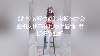 日韩情侣自拍 帅气主播与极品美女裸播，接吻，吃奶，抠逼，喘息，女主又纯又骚！