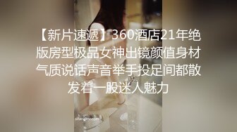 【最新??极品性爱】超颜值极品170钢琴实习老师啪啪真实自拍女主沉浸式享受被性爱调教饥渴反差 内射爆操干瘫痪