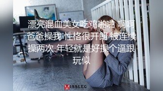 大奶美女强上小男友！抓着JB搞硬操逼，骑乘位扶着屌猛坐