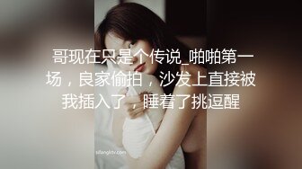 【新片速遞】  骚逼女友❤️晚上下班回来，像着了魔一样~衣服来不及脱，扑上来捉住我的鸡儿使劲在这里吃又舔❤️看她吃的骚劲~心里特刺激过瘾！