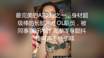 STP29495 眼镜嫩妹小姐姐！炮友激情操逼！细腰美臀皮肤白皙，骑乘位深插骚穴，从下往上视角，淫水拉丝