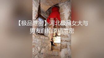 【小天娱乐】赵公子上场，久违的双飞场，御姐萝莉配合默契，环肥燕瘦尽享齐人之福，超清4K设备