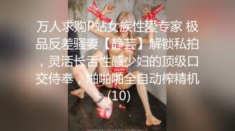 STP31882 纯欲少女【闻闻酱】，校花级美女无套约啪，快看这粉嫩的小菊花，翘起白白的玉臀，真想插进去爽一下 VIP0600