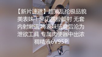 3p现场小骚货的屁股都被打红了