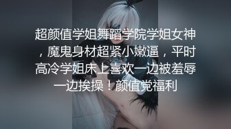 漂亮蛇精脸御姐！长腿黑丝 极品S型身材，绝品翘臀！原版1080P，大神真会享受！妹子爽时