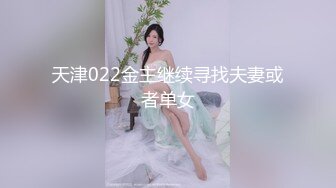 【新片速遞】  粉嫩嫩漂亮学生妹 身材微胖白皙软软好销魂 纯纯气质想大力狠狠搞她，这肉体压上去受不了啪啪激情抽插耸动操逼[1.65G/MP4/28:52]