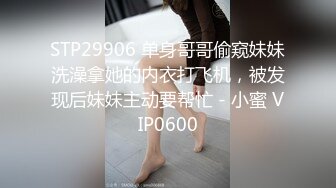 175大长腿骚【小丫狸】拥有高挑身材大长腿的骚女主播喜欢穿着连体黑丝袜用各种道具插插自己的骚浪小穴【95v】 (44)