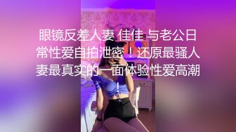 《重磅绝版福利姬》推_特鬼使神差的和男友的发小上了床玩了3p成了我的固定小桃枝