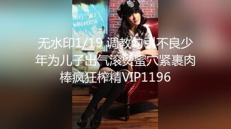 STP30528 國產AV 愛豆傳媒 ID5242 精蟲上腦迷奸媽媽的性感閨蜜 劉小姗 VIP0600