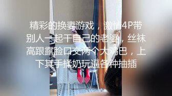 STP33560 高颜值大奶美女吃鸡啪啪 宝贝爽吗 爽 哥哥射给我 啊啊到底了 做爱高兴你哭什么 高挑妹子被各种姿势猛怼 受不了哭了