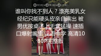 天花板级约炮大神『wanghangyuu798』流出?约啪各路顶级女神，别人眼中的女神在金主面前是多么下贱淫荡 下