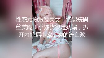 绝美骚气女神【黑蝴蝶少妇姐】好色尤物~超会玩~道具炮击自慰~表情丰富【10V】 (9)