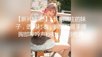 商务模特劲爆双乳【小一一】，袒胸豪乳 肉都长胸上和屁肉臀去了，劲爆诱惑 丝滑般丝袜掰开穴穴 清晰窥探隐秘森林！