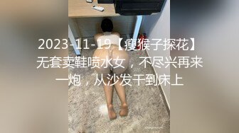 【雀儿漫天飞】约了个高颜值白衣长腿妹子，沙发上骑乘抽插猛操几下就高潮，很是诱惑喜欢不要错过