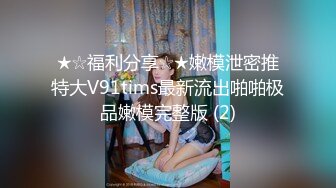 【新片速遞】天美传媒 TM-0157 学院女生援交门❤️ 女大学生援交被发现后 被要挟插入嫩B 林凤娇