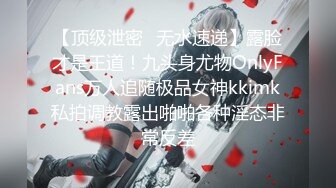 【新片速遞 】 3月最新流出❤️重磅稀缺大神高价雇人潜入❤️国内洗浴会所偷拍第25期淋浴中肉嘟嘟可爱大胸妹子表情丰富