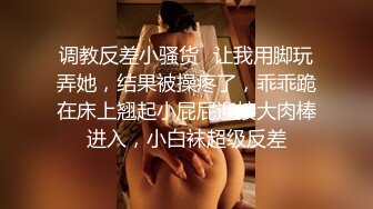 【新片速遞】  大奶美女 哥哥想不想对着我的身体 射上那么一发 自慰把自己的逼都弄的流水了 就差你这根鸡吧来把我搞喷了