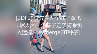 STP19961 笑起来很甜美黑色包臀裙妹妹 大白美乳摸逼闭眼享受新姿势半蹲着操