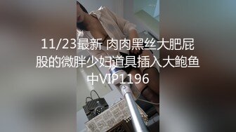 玩法升级 今夜俩小伙迎战三人妻 乱伦群P大场面 超清4K设备偷拍