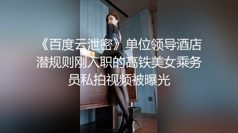 矮胖子约操空姐制服外围骚女，主动骑在身上掏出奶子吸吮，翘起屁股舔屌小逼清晰可见，穿着高跟鞋骑乘爆插