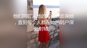 公子YY哥私人公寓约会游泳馆认识的出轨美丽人妻沙发上各种体位猛干尖叫不停太骚了搞完还摸着肉棒把玩1080P原版