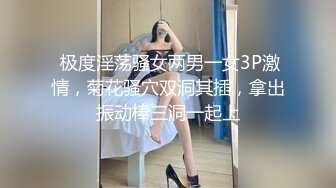 【新片速遞】  三个专搞别人老婆的高手，宾馆群聚会淫乱4P❤️❤️清晰无码露脸完整版，对话超级淫荡 颜射 内射 超爽！