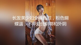 【爱情故事】年度泡良最佳教程，新人风情万种32岁少妇，提前开好超有情调的酒店，共浴啪啪舌吻，精彩刺激