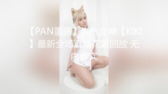 【长腿❤️反差女神】水冰月✿ JK嫩模五官天使魔鬼身材 别墅私汤春情 女上位圆润美乳嫩穴紧裹肉棒 尽情输出女神榨射高潮