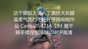 家里自拍喜欢请点击关注看我更多