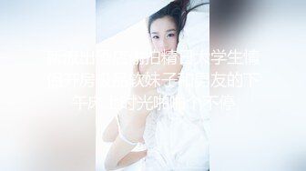 爱豆传媒IDG5447异地出差网约到分手多年的爆乳女友