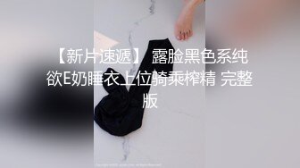 青春风骚大奶炮友2