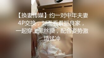 海哥重庆和炮友见面 黑色情趣装