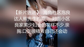 韩国19禁主播, 露点热舞~抖胸不停~抹油肥臀~极致诱惑，合集20【46V】 (40)