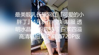 STP24221 中场休息继续 19岁小姐姐  一对纯天然大胸必须好评 腰线完美乖巧听话随便玩太爽了 VIP2209