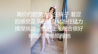 揉一揉奶子，手感真好0431