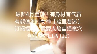 2024.3.21，【站街研究生探花】，深夜勇闯金沙港水疗会所，00后江西小美女，翘臀美乳，激情爆操