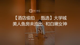 高能预警！极品身材颜值巅峰比女人还女人清纯风T娘【时时】，能攻能守约炮真假姐妹3P相当火爆，直男最爱 (6)