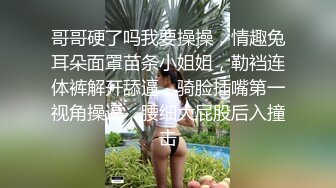 来一起玩嫂子，全程露脸活好不粘人好骚啊，这一晚上快要把大哥干废