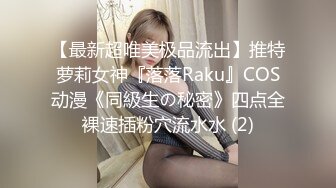 漂亮美乳户外露出美女〖麻衣川子〗户外发骚跟大哥下乡野战啪啪 跪舔裹屌 全裸翘美臀无套后入 春潮红晕