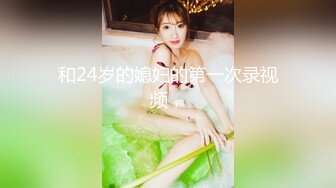 顶级36E大奶淫妻 国产淫妻炮【家有e妻原创-abaodz1】KTV 3P淫乱 玩鸡巴吃鸡吧 前后夹击3p狂草 户外露出  【93V】 (9)