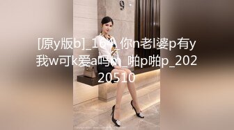 91大神《猫先生》千人斩之极品湖南学院派美女和男朋友吵完架非要跪舔深喉还要我射她嘴里1080P高清无水印版