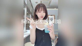 爱豆传媒ID5343女装大佬混住单身女舍