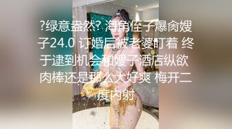 【本站独家赞助麻豆传媒】特约我的性爱按摩师-无套抠穴舒压