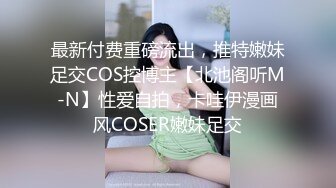 ✿调教性感尤物✿极品反差婊女神 戴上项圈狗链被后入，外表有多端庄床上就有多淫荡，主人的专属玩物 顶级精盆