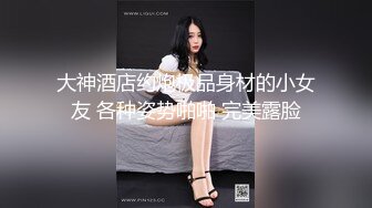 吊钟G奶学生妹【早恋少女】乳交~足交~无套啪啪~拉屎拉尿~【30v】 (31)