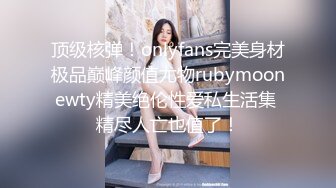 -网吧包厢顶级美女泽美情趣内衣网袜激情艳舞 按在键盘上疯狂输出