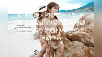 【超颜值极品女神堕落】淫乳女神『Diary』淫乱实录 绿帽老公找精壮单男爆操豪乳女友 连续冲刺